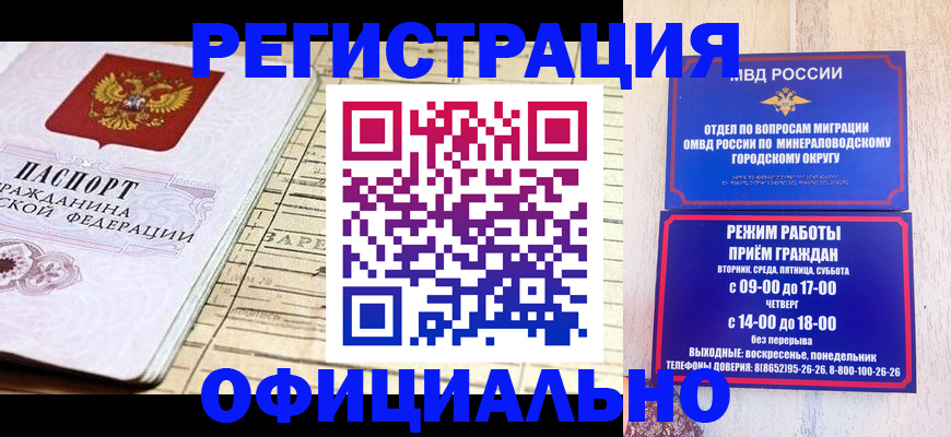 временная регистрация поиск в Опочке