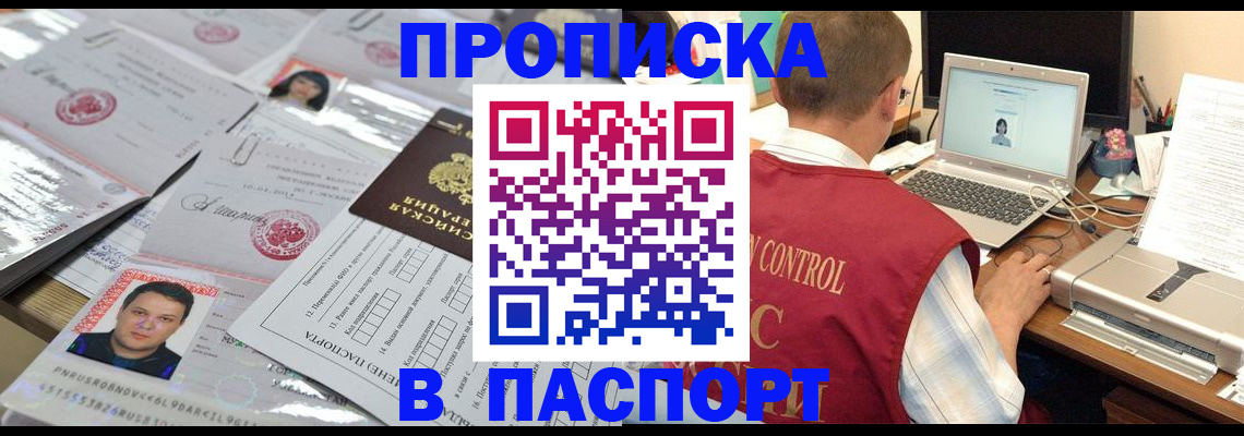 пропишу в квартире в Опочке